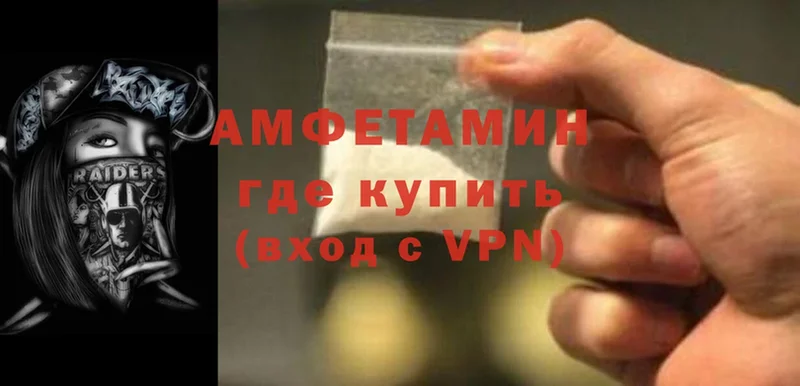 Amphetamine VHQ  закладки  Донецк 