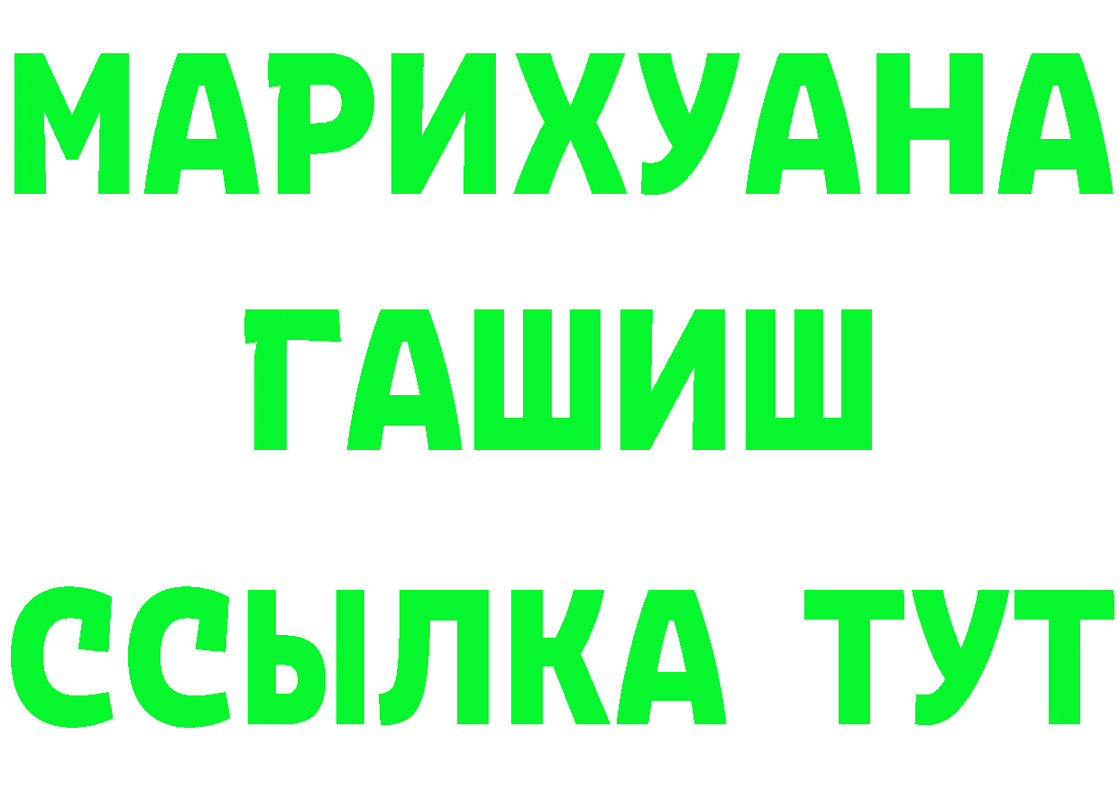 БУТИРАТ GHB ССЫЛКА нарко площадка мега Донецк